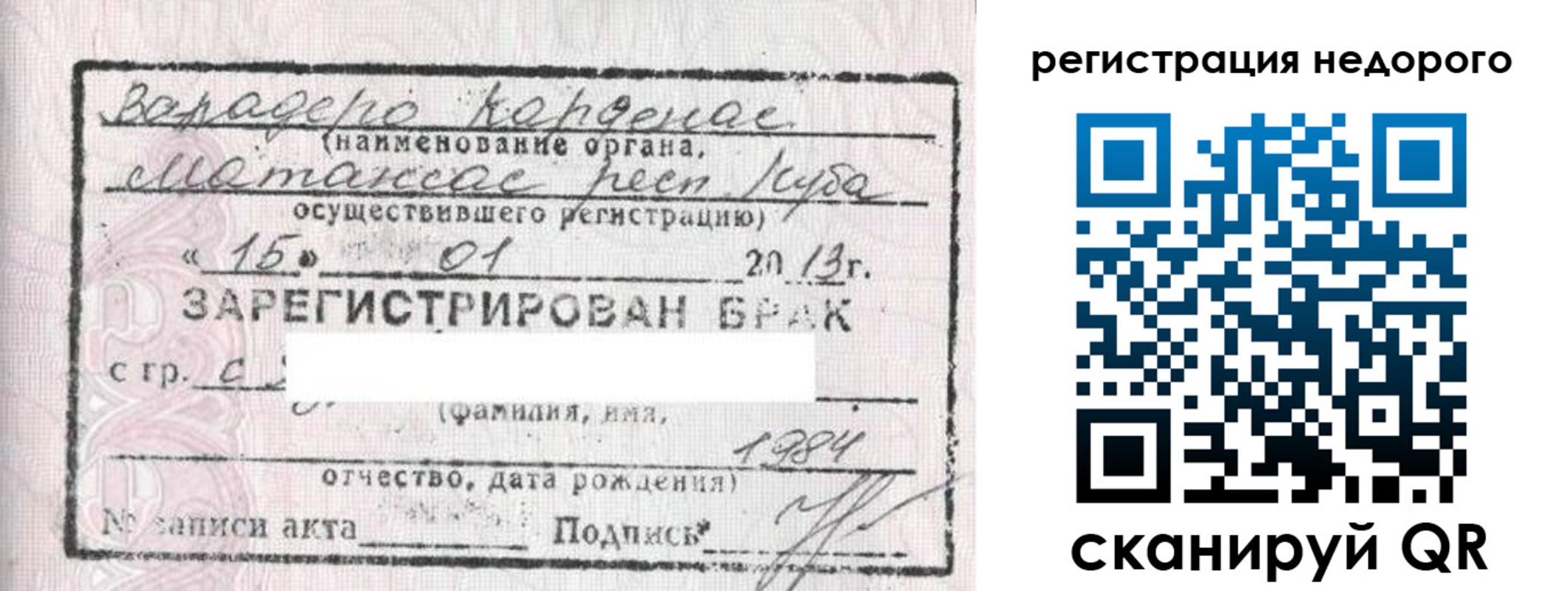 прописка штамп в Тюмени