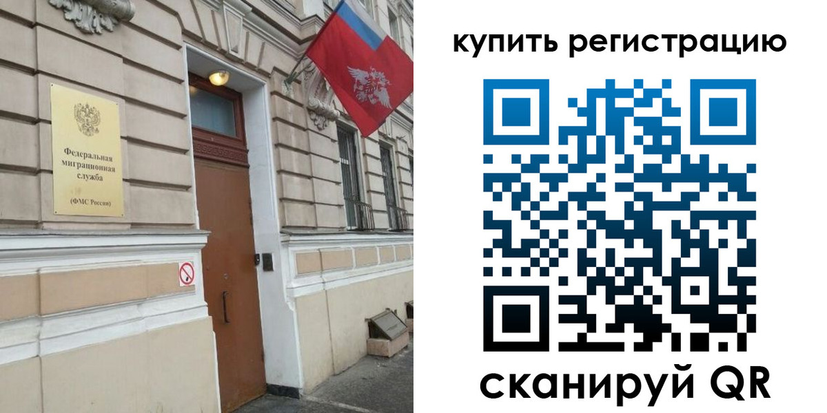 временная регистрация в квартире в Тюмени