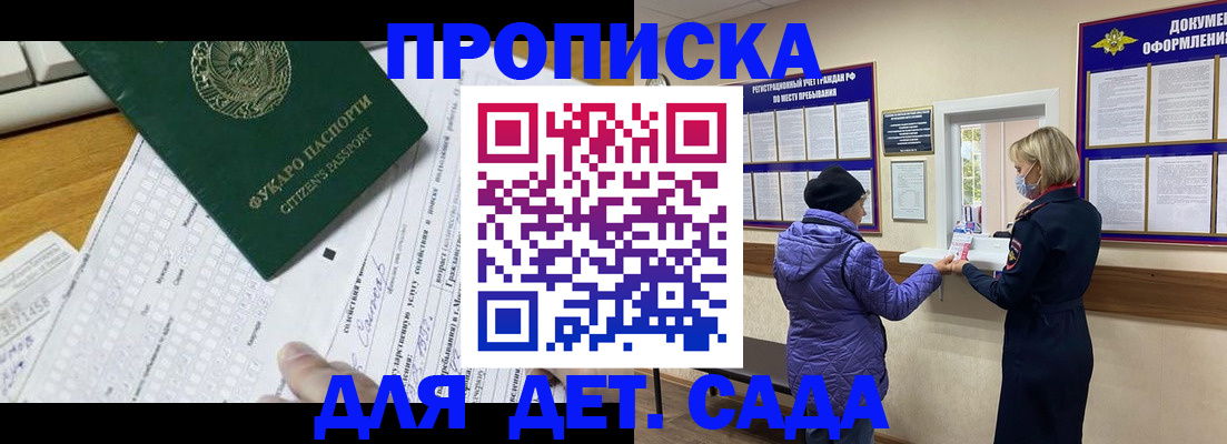 временная прописка в Тюмени