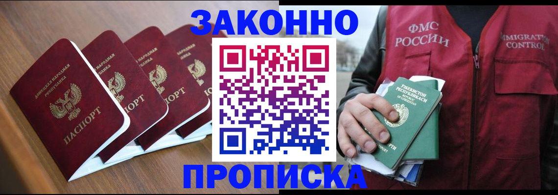 временная регистрация в квартире в Тюмени