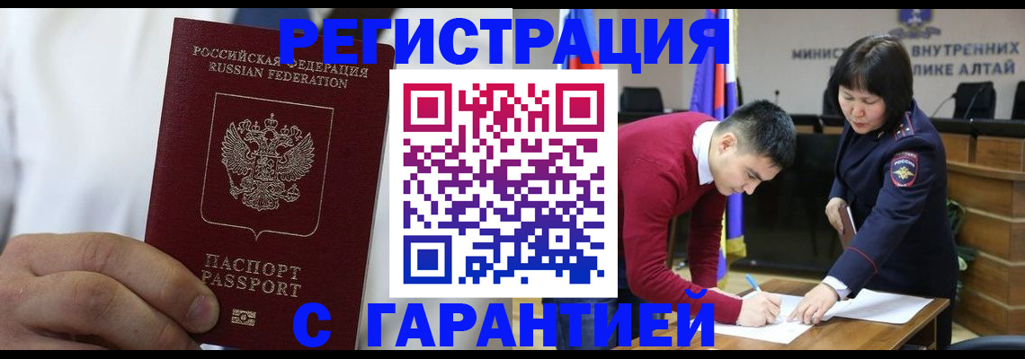 временная прописка в Тюмени