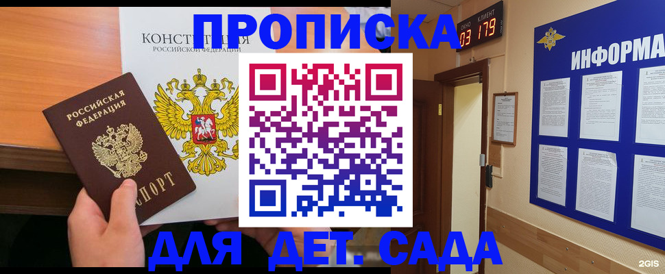 временная регистрация надежно в Тюмени
