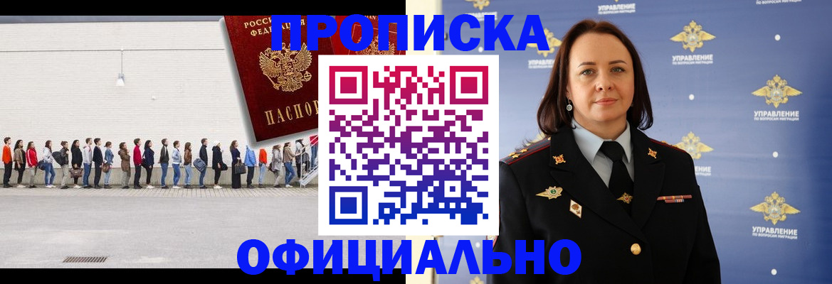 где прописаться в Тюмени
