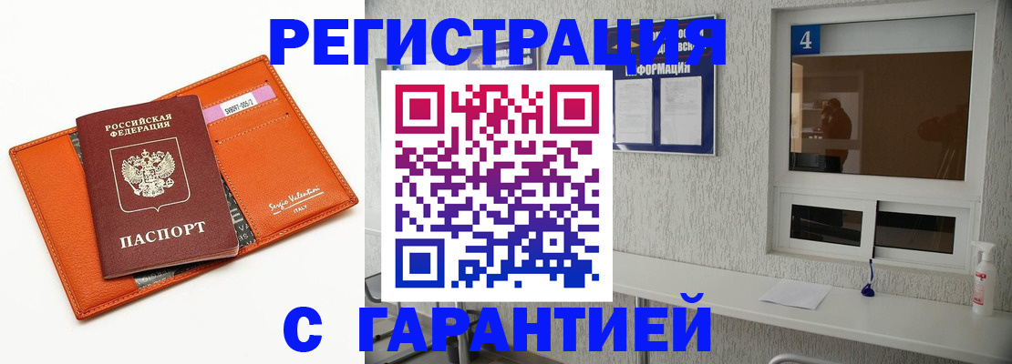 прописка от собственника в Тюмени