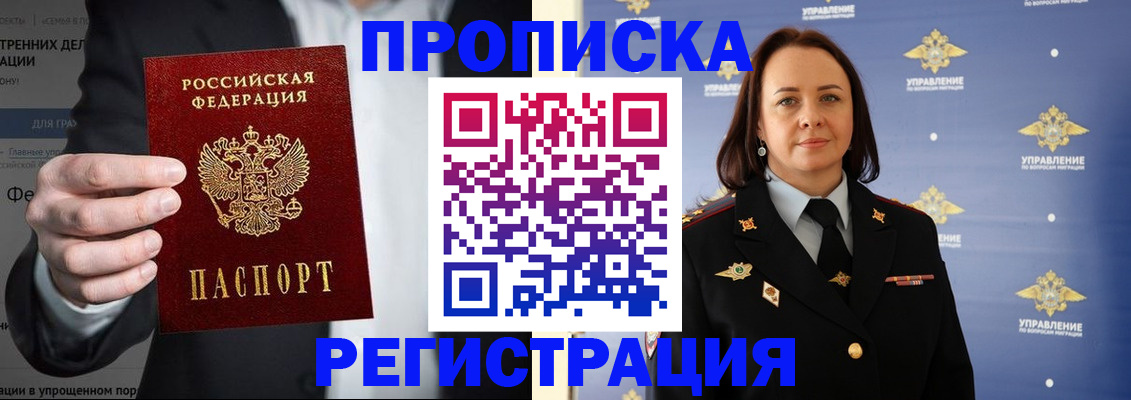 временная регистрация адрес в Тюмени