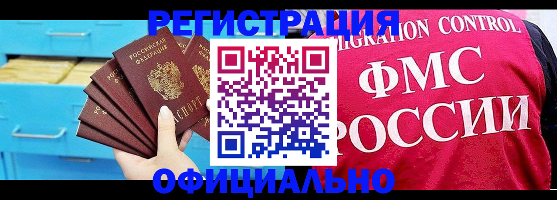 временная регистрация надежно в Тюмени
