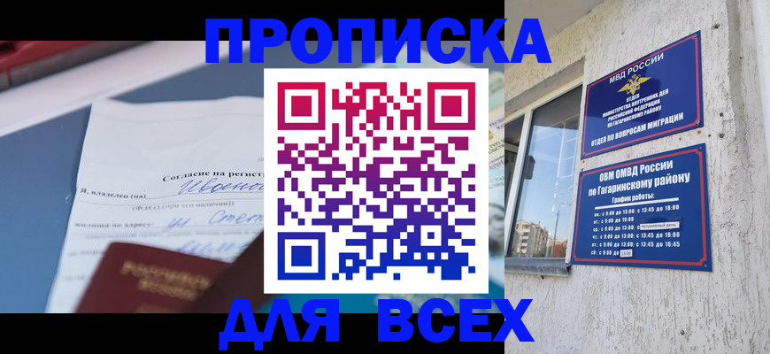 прописка паспорт в Тюмени