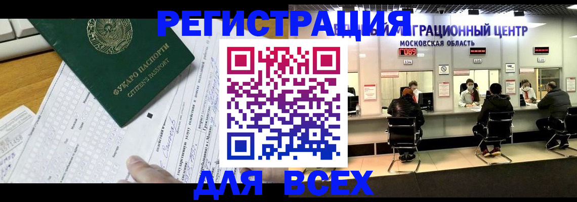 прописка паспорт в Тюмени